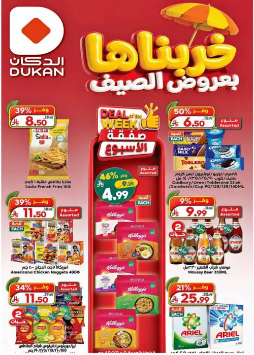 Al Dukan